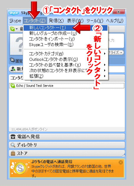 最強の無料電話スカイプ 爺婆電脳学園