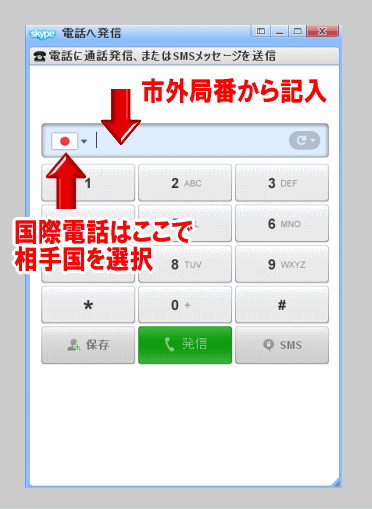 最強の無料電話スカイプ 爺婆電脳学園